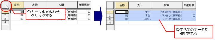 グリッドシート